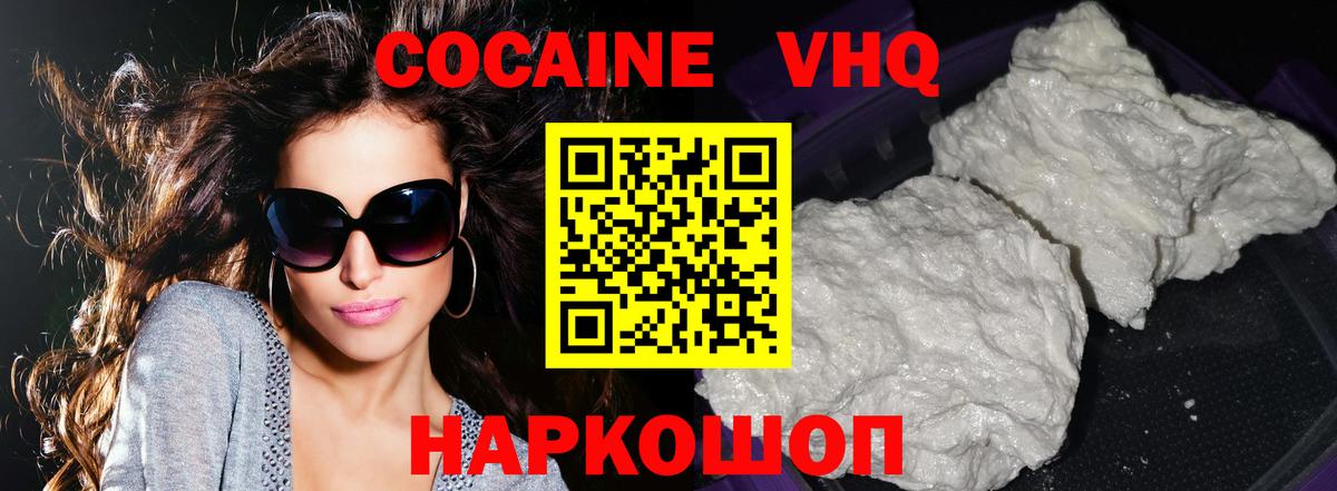 Кокаин 97%  Cocaine 99%  сколько стоит  Вход с VPN  Балтийск  Кокаин 