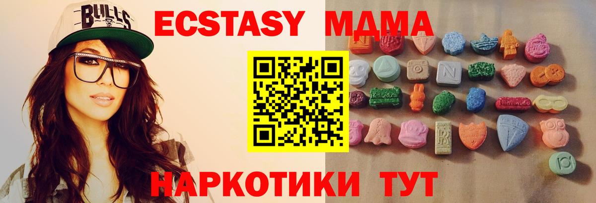 ЭКСТАЗИ  Ecstasy mix  Балтийск  Вход с VPN  darknet клад  ЭКСТАЗИ 280мг  OMG зеркало 