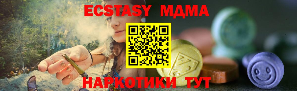 ЭКСТАЗИ Cube Балтийск