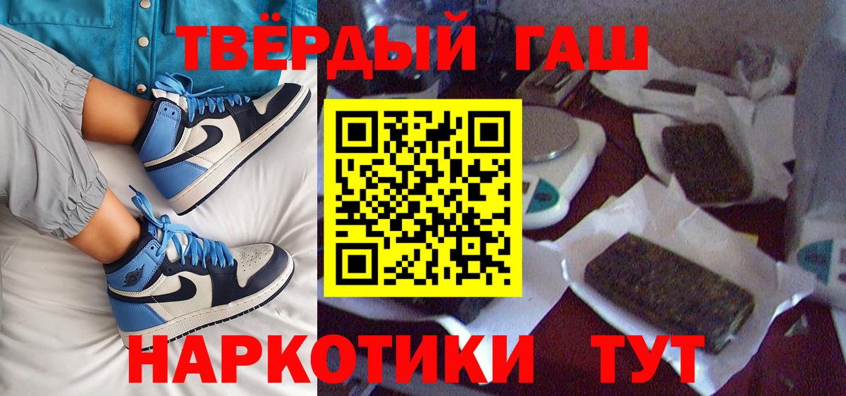 ГАШИШ Premium Балтийск