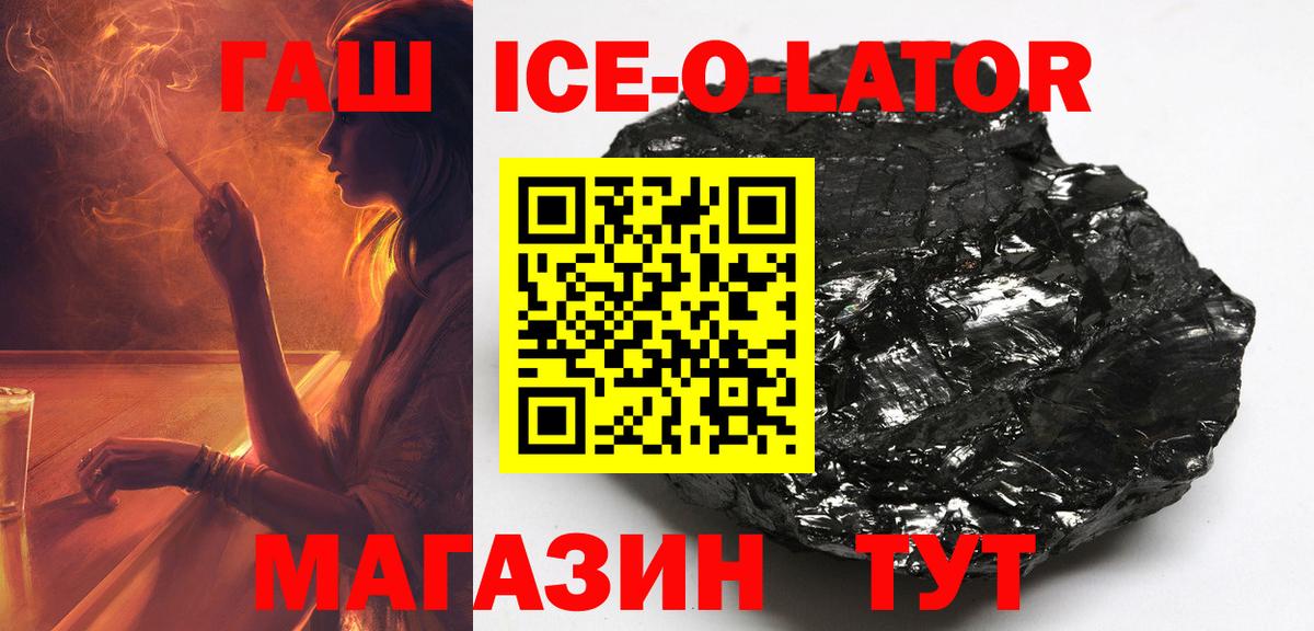 ГАШИШ  Гашиш индика сатива  Вход с VPN  Балтийск  ГАШ ice o lator 