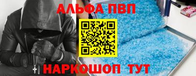 ALPHA-PVP Конаково