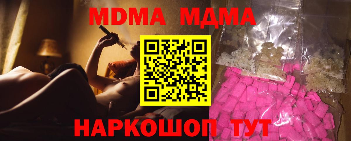 МДМА кристаллы  MDMA crystal  Балтийск  Вход с VPN 