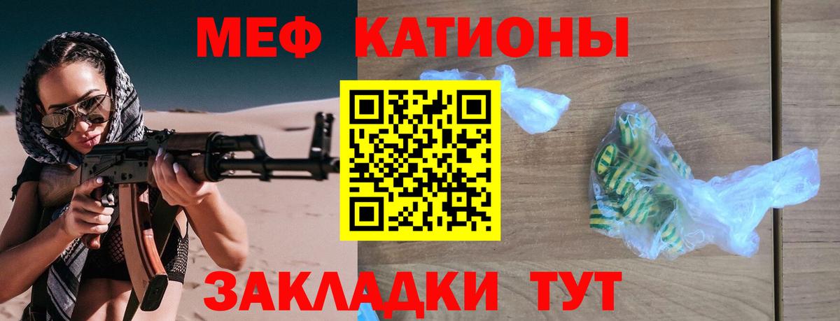 Балтийск  Мефедрон кристаллы  Мефедрон 4 MMC  МЯУ-МЯУ  МЯУ-МЯУ  Вход с VPN 