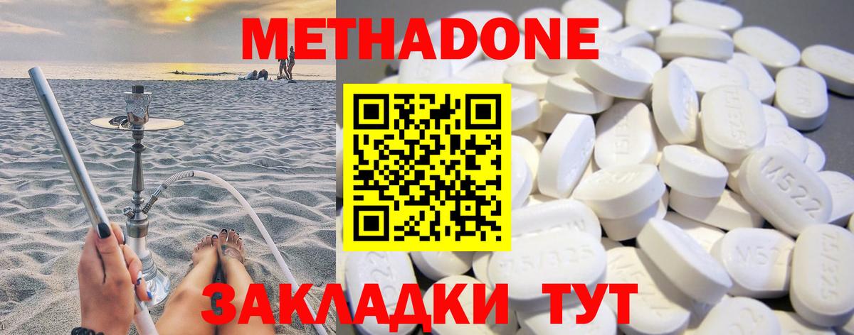 МЕТАДОН белоснежный  МЕТАДОН VHQ  Вход с VPN  Балтийск 