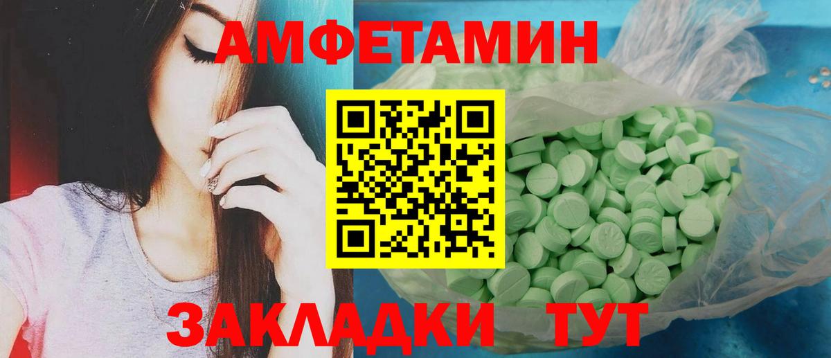 МЕТАМФЕТАМИН Декстрометамфетамин 99.9%  Вход с VPN  Балтийск  МЕТАМФЕТАМИН Декстрометамфетамин 99.9% 