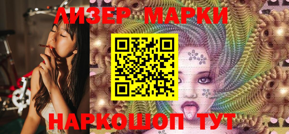 Наркотические марки 1,8мг  Марки N-bome  Вход с VPN  Балтийск  цена   Наркотические марки 1,8мг 
