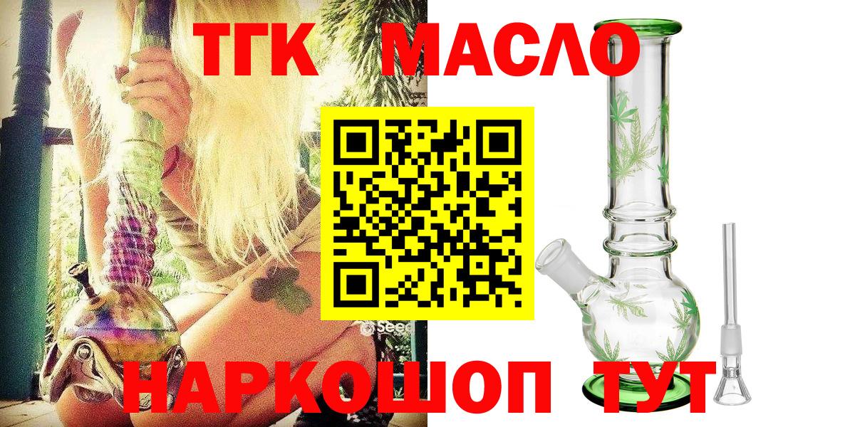 Балтийск  ТГК Wax  Вход с VPN 