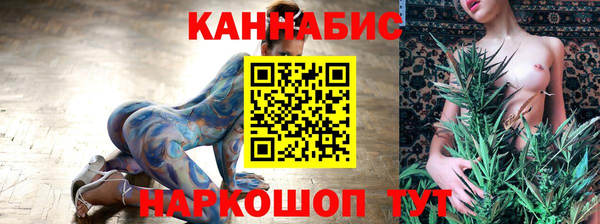 Конопля LSD WEED  Бошки марихуана Bruce Banner  Балтийск  Вход с VPN  Канабис AK-47 